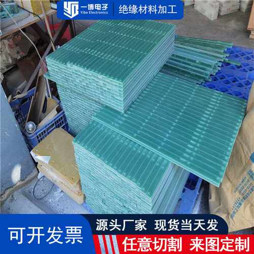 现货FR4水绿玻纤板 高介电性能零切研磨塑胶模具注塑机用绝缘板材