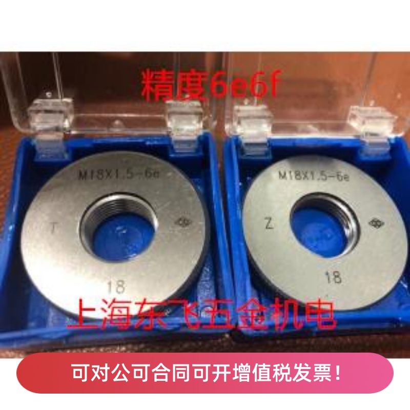 正品哈量螺纹环规M3M4M5M6M7M8M9M10M11M12M14M16M17M18M20-6e