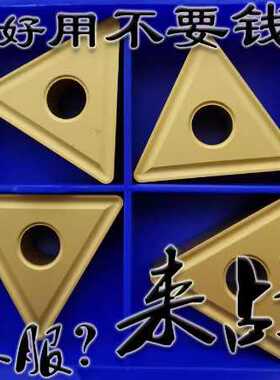 株洲大三角形数控车刀片TNMG270612 YBC251 252全周槽P10-P30钢件