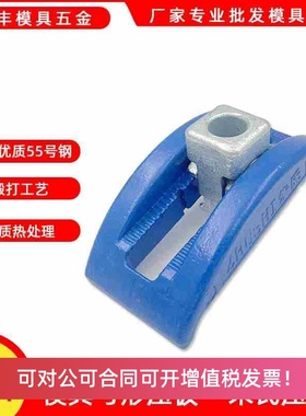 正品海天朱氏压板 蓝色弓形码模夹 注塑机加硬码仔M16 M20 M24M30