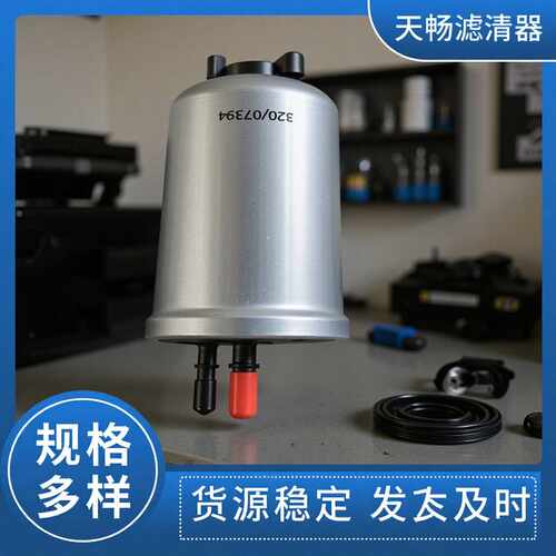 供应适用320/07394工程机械设备挖掘机配件两管油水分离器滤芯
