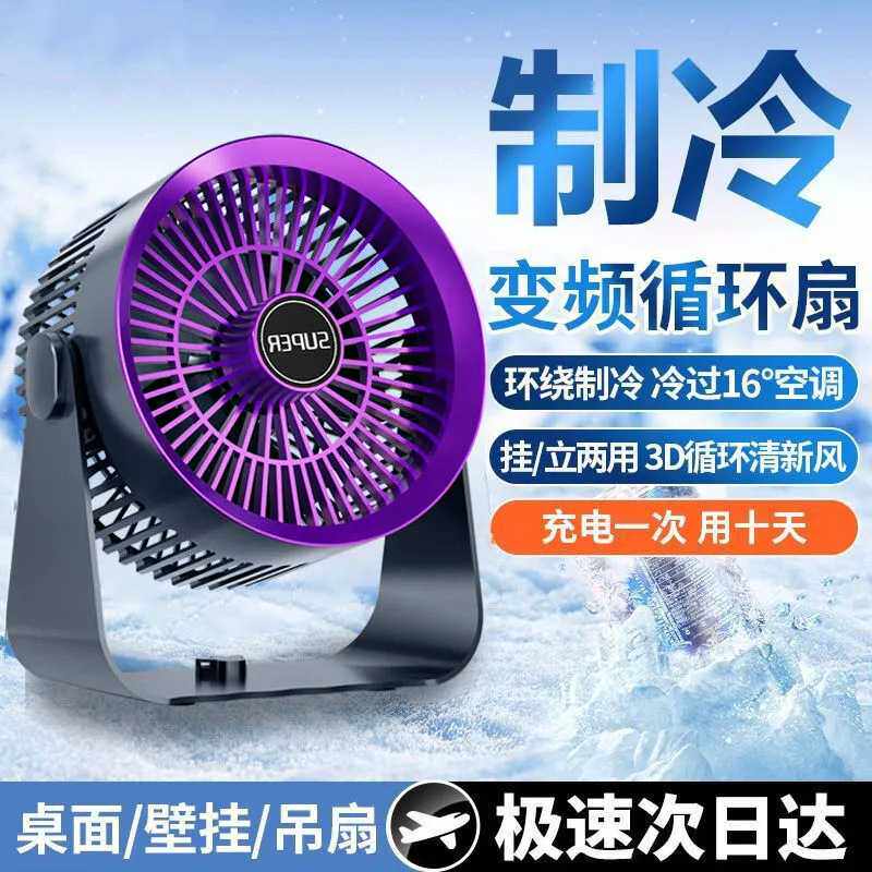 小风扇usb充电式锂电池办公室户外风扇/移动风扇
