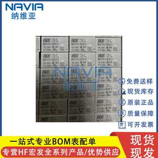 HKE汇港原装 HRS3FTH-S-DC12V-A 4脚16A 白色功率继电器 全新现货