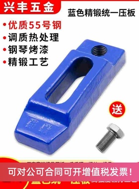 精锻蓝色统一模具压板M16 注塑机码模夹 加厚直板铣床码仔M20 M24