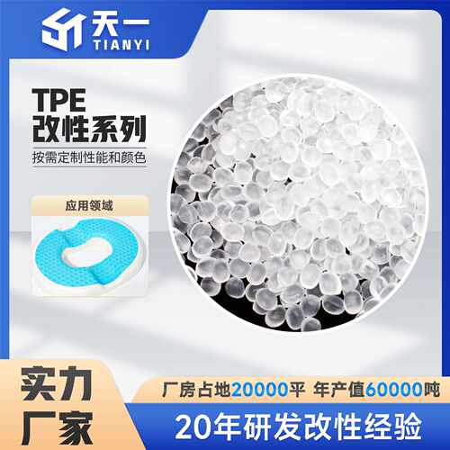 TPE透明注塑网红坐垫可颗粒超柔软干爽不出油0-5度软级座椅