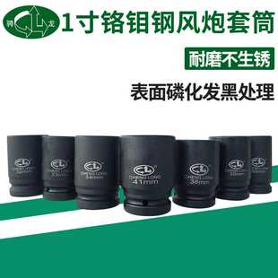 骋龙1寸铬钼钢气动风炮套筒扳手 内六角双头加厚套筒汽修工具