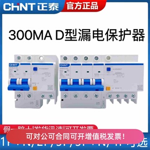 漏电保护器D型NXBLE 2P4P漏保32A63A 100A 漏电电流300mA0.3A