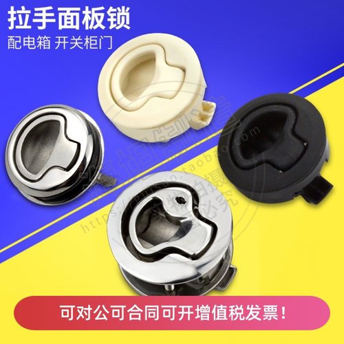 圆头面板锁动车组按压式