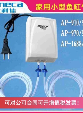 金利佳养鱼氧气泵鱼缸小型气泵AP-970/601家用充氧机增氧机增氧泵