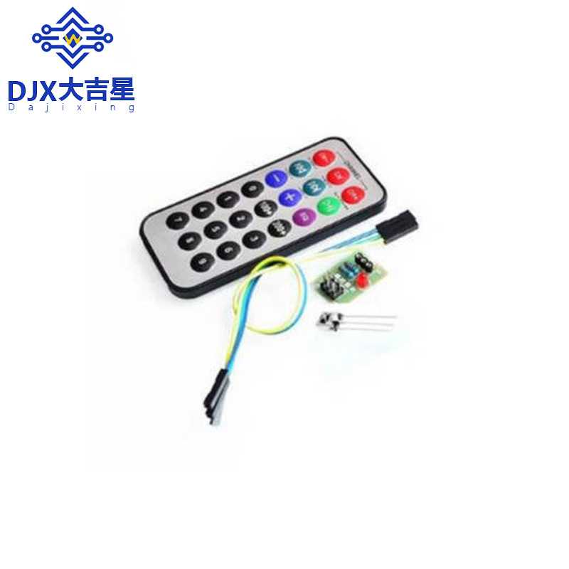 3件套，单片机 红外遥控模块+接收头HX1838+NEC编码红外 遥控器