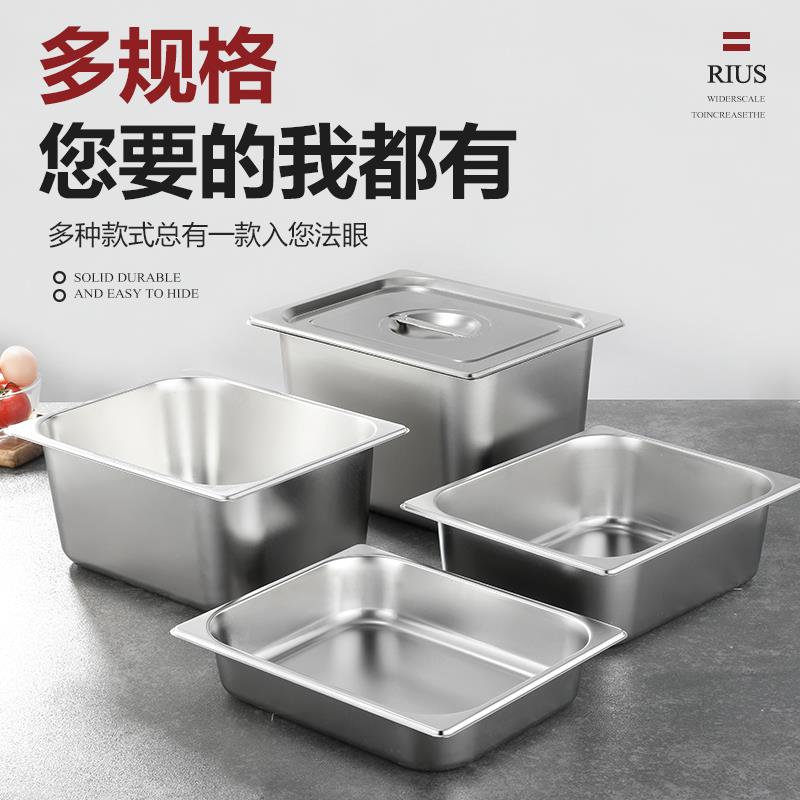 304份数盆不锈钢长方形带盖方盆分数盘快餐车盒餐盆奶茶店果酱盒