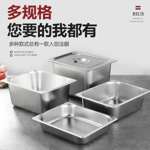 304份数盆不锈钢长方形带盖方盆分数盘快餐车盒餐盆奶茶店果酱盒