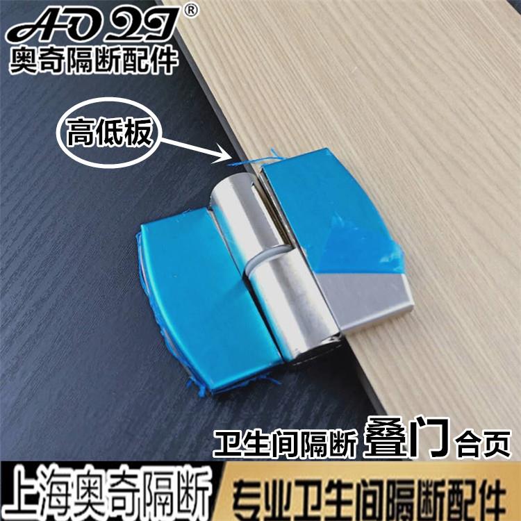 公共厕所叠门铰链五金卫生间隔断配件不锈钢加厚自关门叠门合页