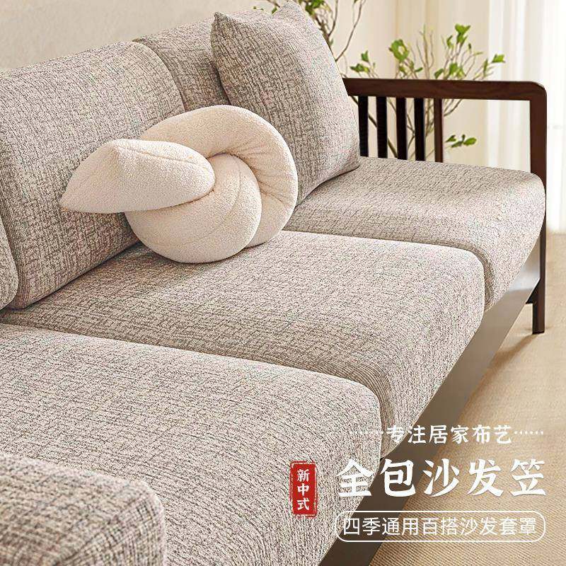新中式高端沙发套罩新款全包万能实木棉麻风格沙发笠坐垫套保护罩