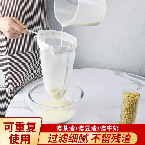 豆浆过滤网超细厨房家用无渣过滤袋奶茶果汁过滤器豆腐脑过滤袋