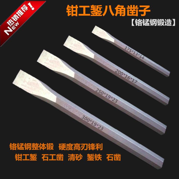 防锈錾子胶套八角钢剁子钳工扁錾子凿子石工凿冲子鉄凿小扁撬螺丝
