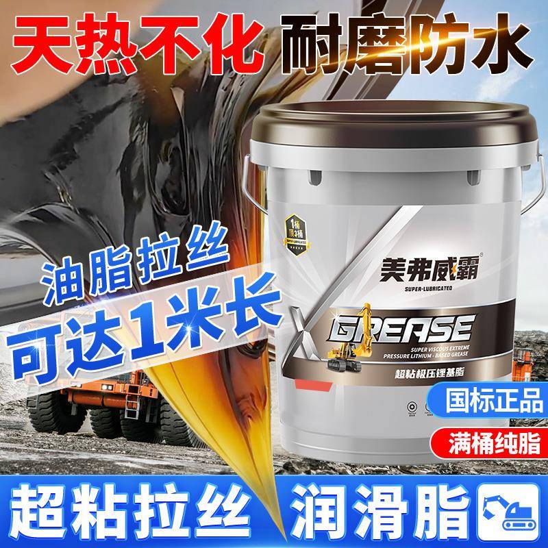 黄油润滑油脂耐高温耐磨挖掘机轴承机械用3#2号锂基脂0号桶装15kg