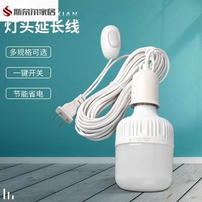 灯头插座带开关电线线带家用拉线插头加长灯泡延长延长线一体