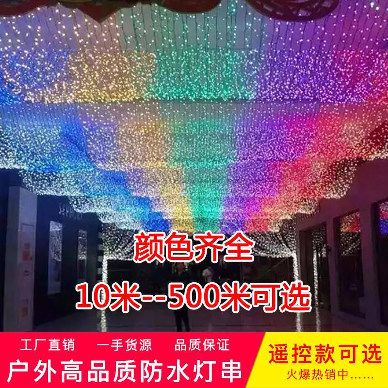 LED小彩灯闪灯串灯满天星户外防水七彩氛围灯露营气氛亮化装饰灯