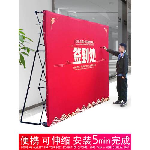 拉网展架年会签到签名墙桁架kt板背景墙海报布定制折叠喷绘支架