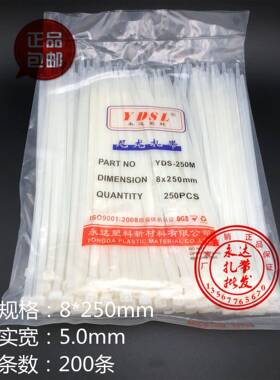 8X250mm 白色尼龙扎带 自锁式扎带8*250 200条 宽5.0mm 包邮永达