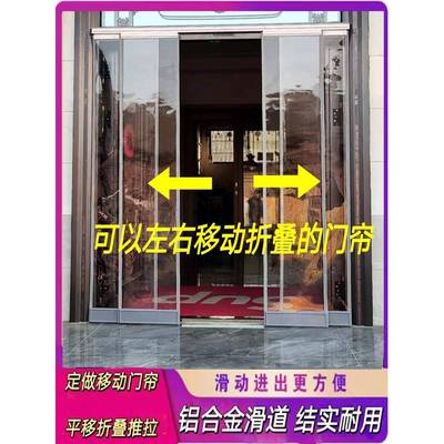 可移动防风磁吸门帘商用推拉透明pvc滑动自吸软门帘挡风空调隔断