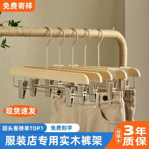 裤夹服装店专用女装店实木裤架原木防滑裤挂无痕高端裙夹衣架定制