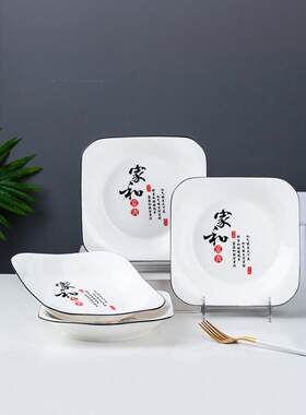 4个装餐具家用盘子陶瓷菜碟子深盘回家吃饭餐盘创意日式汤盘套装