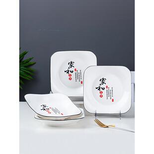 4个装餐具家用盘子陶瓷菜碟子深盘回家吃饭餐盘创意日式汤盘套装