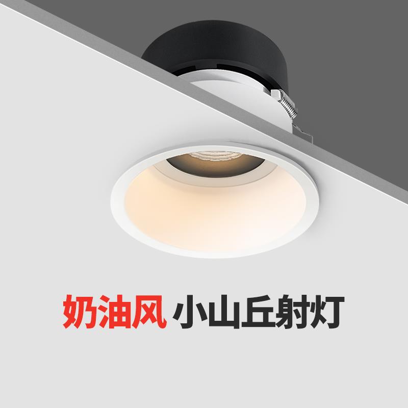 客厅嵌入式射灯led天花灯洗墙灯防眩筒灯家用孔灯无主灯照明设计