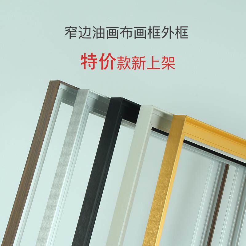 窄边油画 画框外框数字油画 画画 画框装裱定制油画 画布相框架任