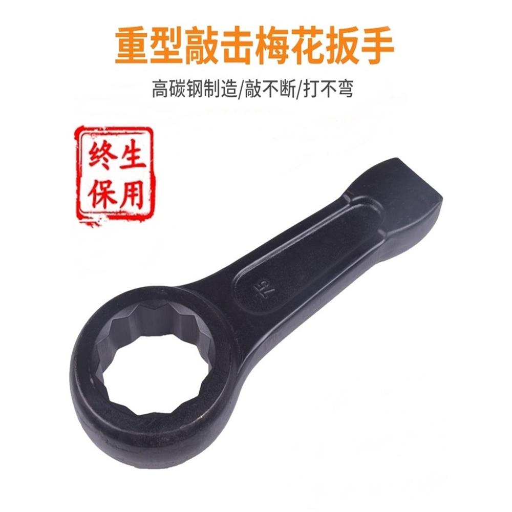 德鹿重型敲击梅花扳手单头梅花开口加厚锤击直柄36 41 46 5565110