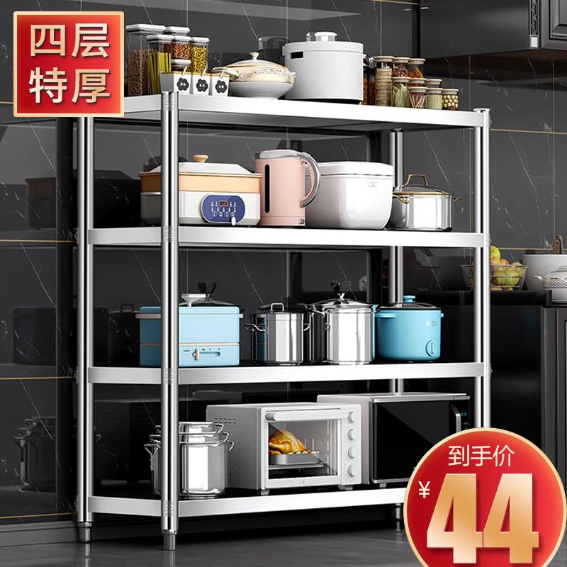 不锈钢厨房收纳置物架落地多层储物架子靠墙多功能微波炉橱柜货架
