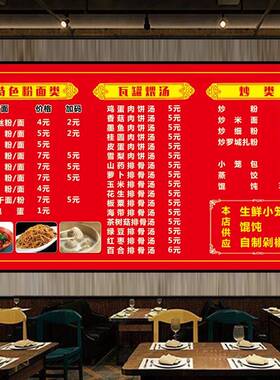 烧烤店饭店小吃店快餐价目表价格表定制设计制作菜单墙贴广告贴纸