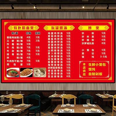 烧烤店饭店小吃店快餐价目表价格表定制设计制作菜单墙贴广告贴纸