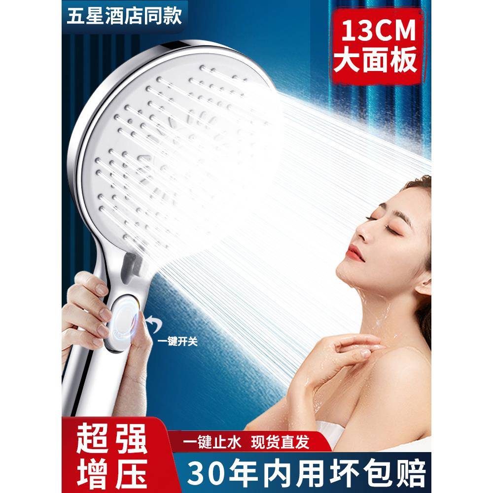 增压花洒喷头超强家用淋浴头浴室水龙头大水量加压防溅浴霸莲蓬头