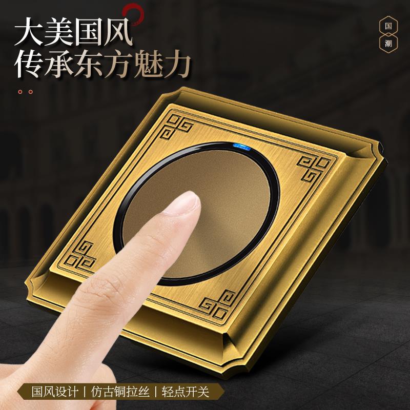 新中式青铜锌合金开关插座面板一开双控五孔复古欧式别墅家用家装