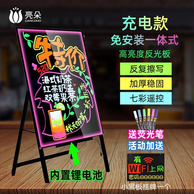 led萤光板广告板发光广告牌小黑板商用店铺用萤光屏手写立式宣传充电夜光电子发光字写字版店门口摆摊展示板