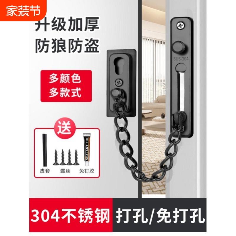 防盗链门链条家用门栓防盗门锁安全链酒店免打孔窗户链门内反锁扣