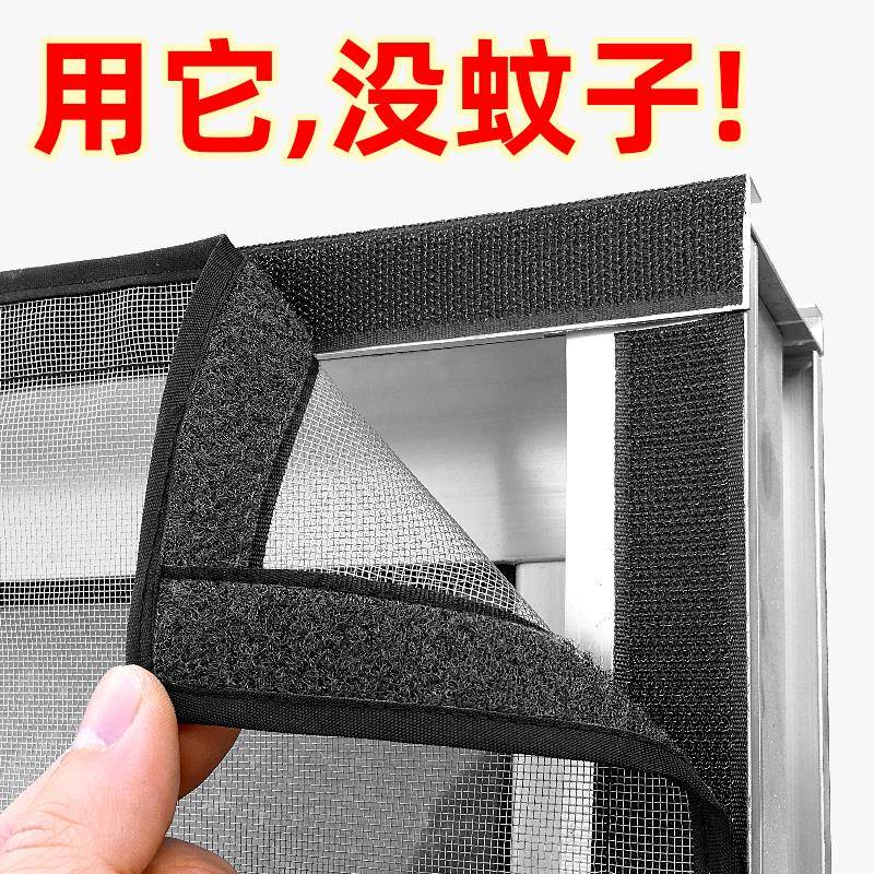 沙窗2025新款防蚊黏贴式纱窗纱网门窗自粘隐形防盗网简易阳台纱网图片