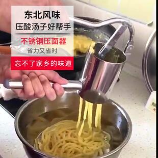 汤面压面机东北酸汤子米粉挤面器酸汤面不锈钢工具压渣子家用机器