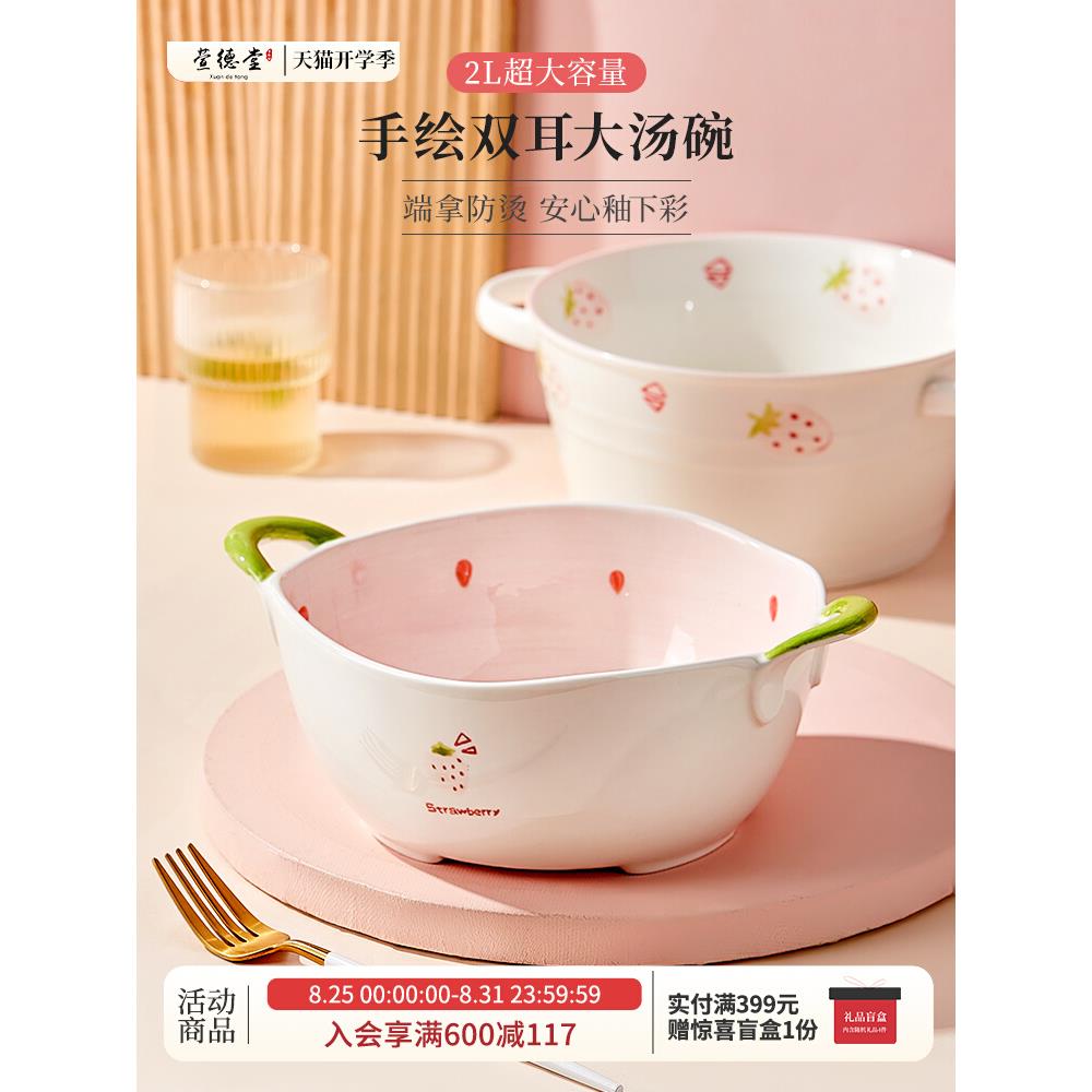 可爱少女心双耳汤碗家用好看的陶瓷大碗大容量8寸大号面碗大汤盆