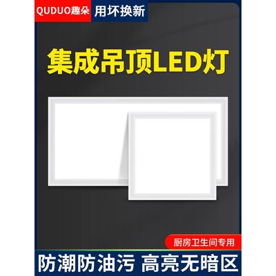 集成吊顶led灯300x300x600铝扣板厨房卫生间灯嵌入式30x60平板灯