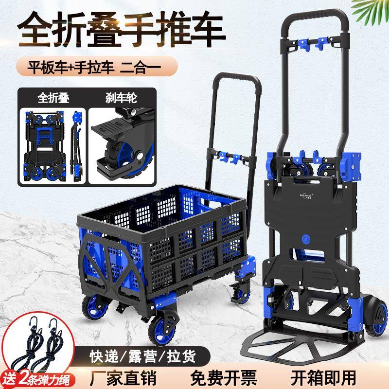 顺和可折叠搬运摆摊小拉货推车手拉车平板车推车快递车露营手推车