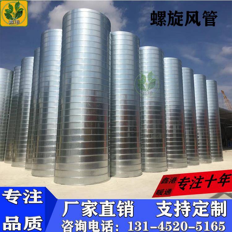 螺旋风管镀锌白铁皮工业除尘排烟焊接管不锈钢通风管道排风管定制