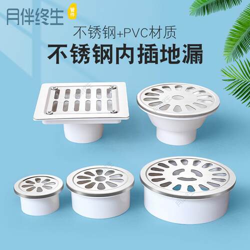 不锈钢内插地漏PVC排水管简易过滤网50阳台75下水管道110防堵盖子