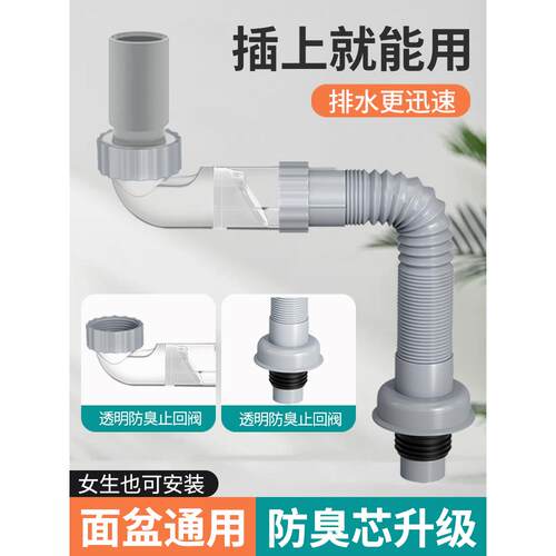 洗脸盆下水管横向侧排防返臭排水管道洗手盆面盆水池下水器加长管