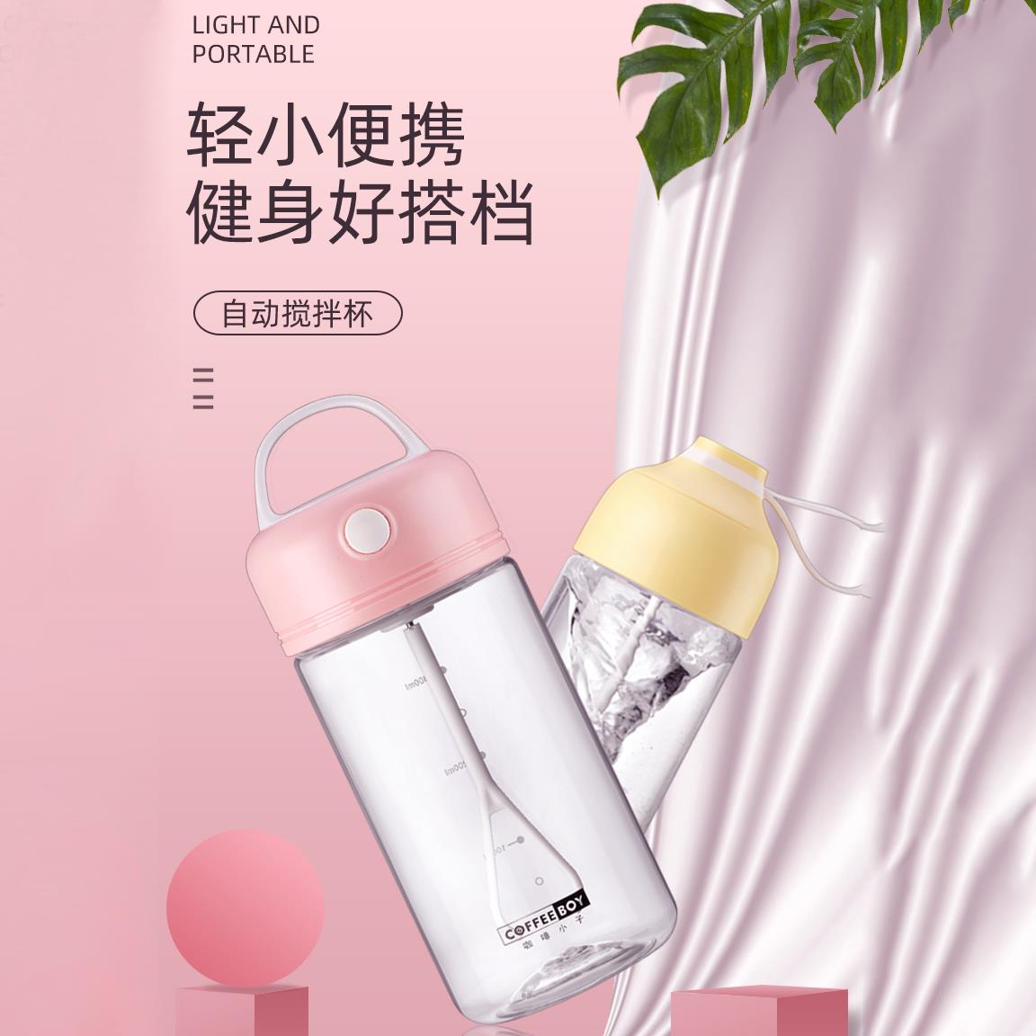 全自动搅拌杯懒人水杯家用便携太空杯电动旋转水杯咖啡奶粉自转杯