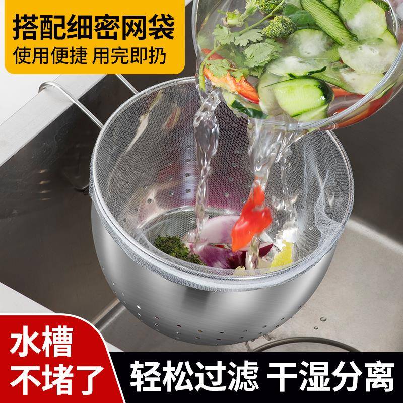 不锈钢厨房水槽过滤网洗菜盆沥水篮子多功能收纳篮洗水果菜篮通用