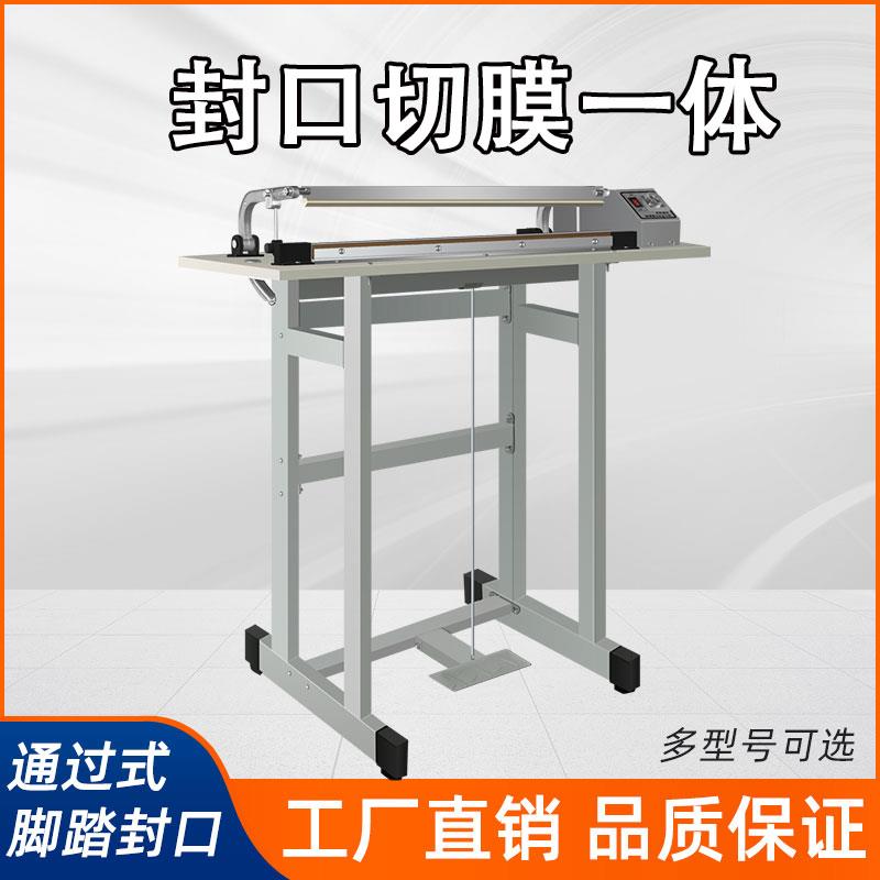 脚踏封口机防护服脚踩无纺布铝箔PVC切膜密封塑料薄膜袋子热封机